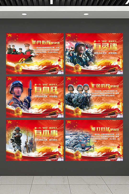 部队展板挂图背景图军队红色海报