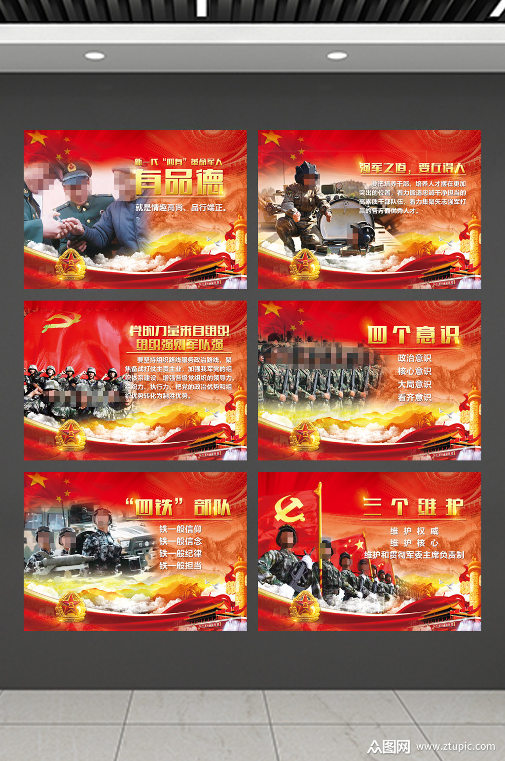 部队展板挂图背景图军队红色海报素材