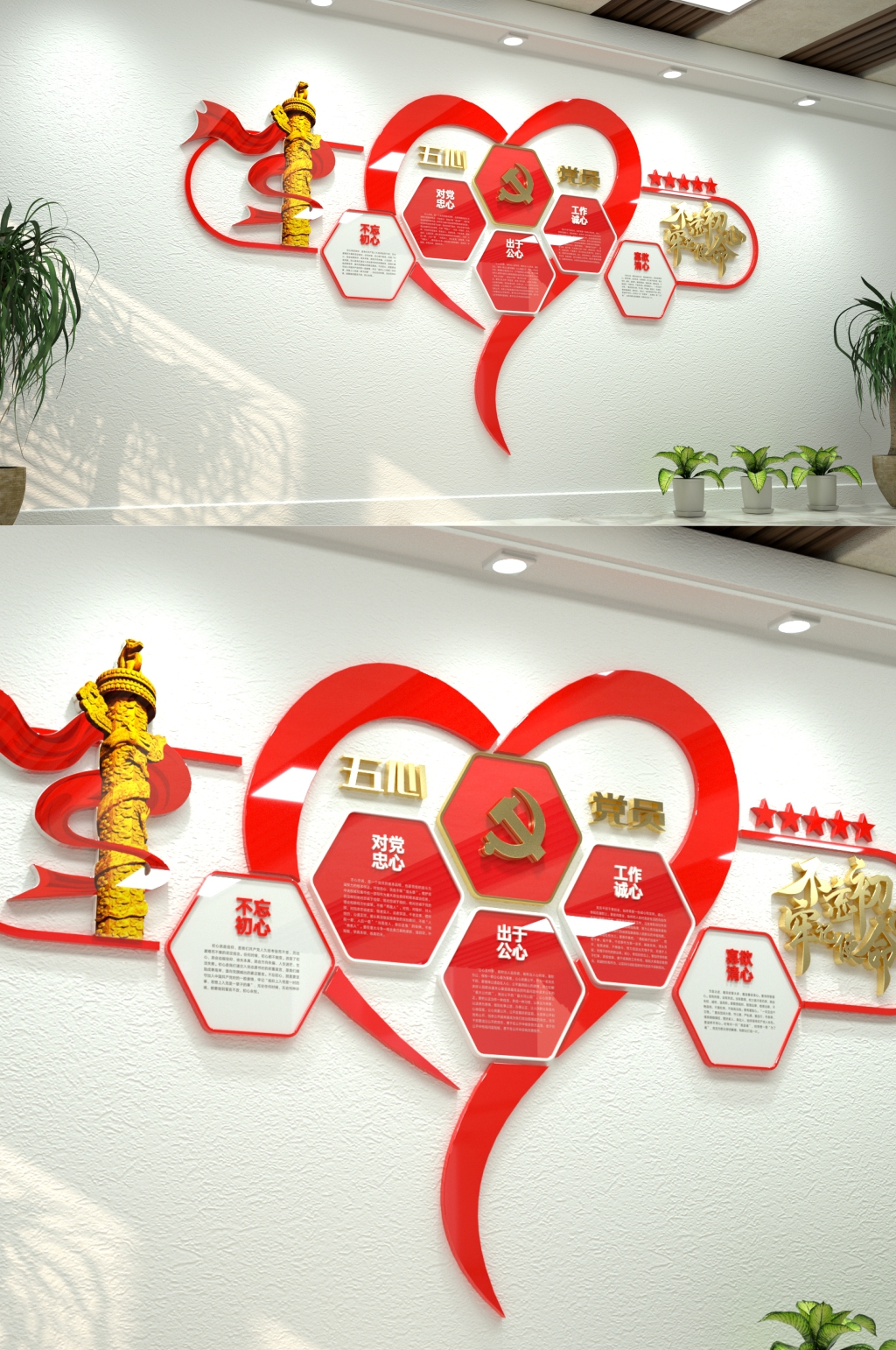 五心党员文化墙大气党建文化墙素材