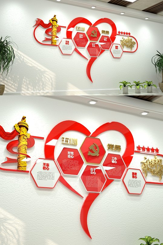 五心党员文化墙大气党建文化墙-众图网