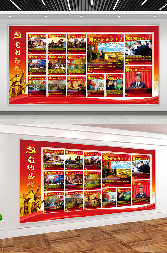 党史立即下载中国风企业发展历程大事记企业文化展板立即下载建党100