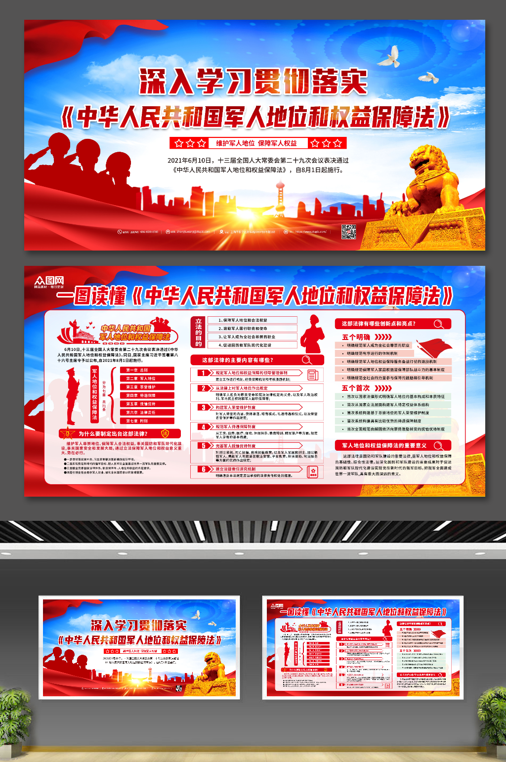 地位素材_地位模板_地位设计图片免费下载-众图网