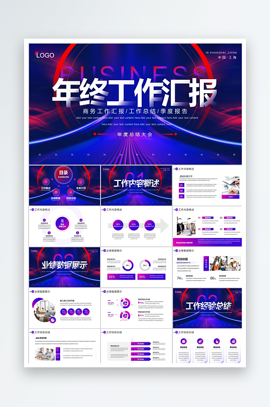 深蓝科技风工作总结汇报ppt-众图网