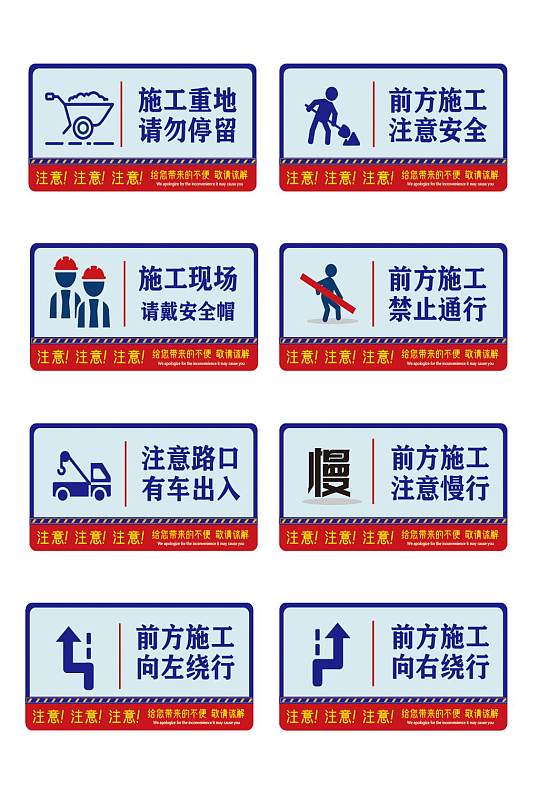 工地安全警示牌提示牌