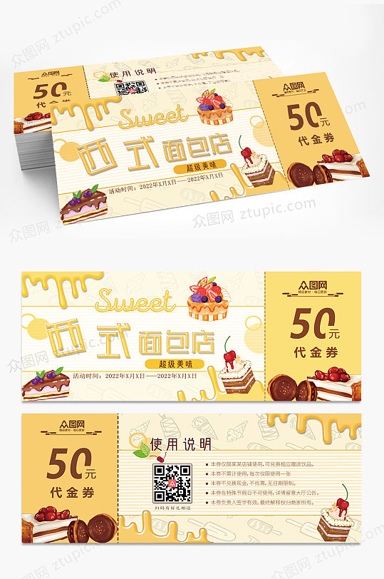 面包代金券西式面包店-众图网