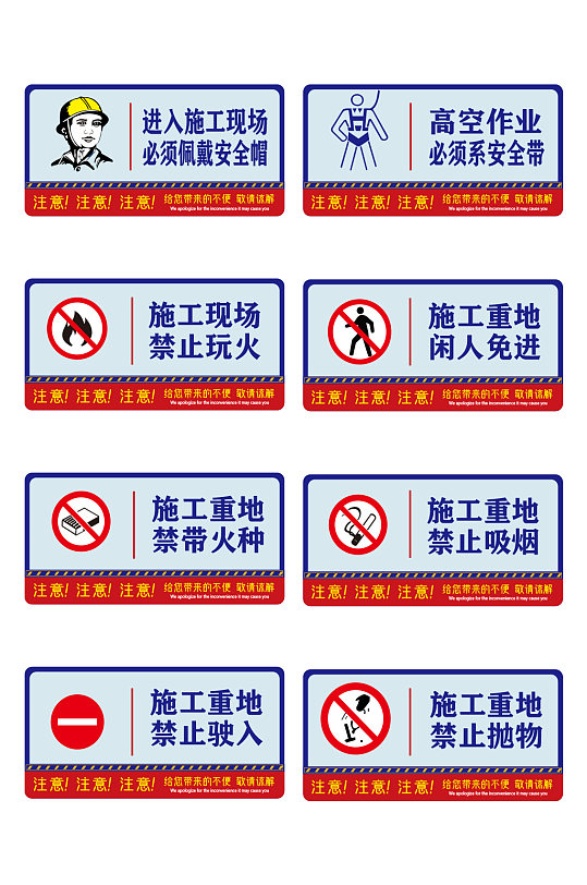 工地施工安全标识牌警示牌宣传栏围挡