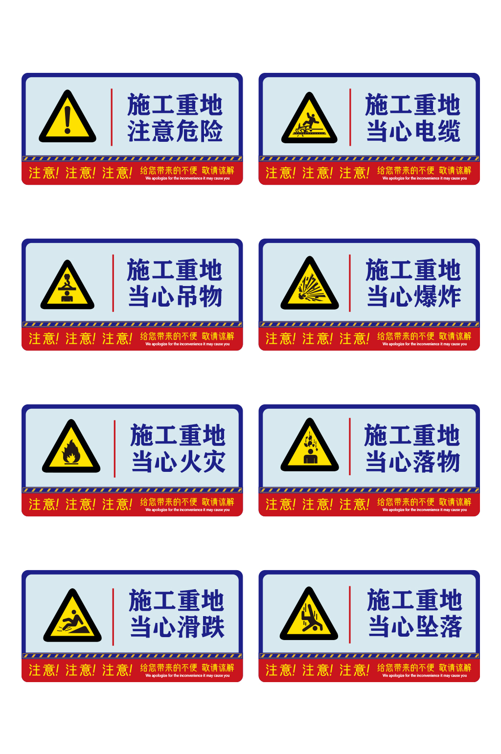 工地施工安全标识牌警示牌宣传栏围挡