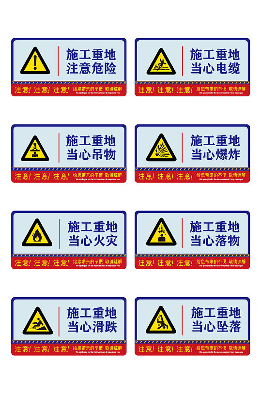 工地施工安全标识牌警示牌宣传栏围挡