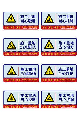 工地安全施工标识牌安全警示牌宣传栏围挡