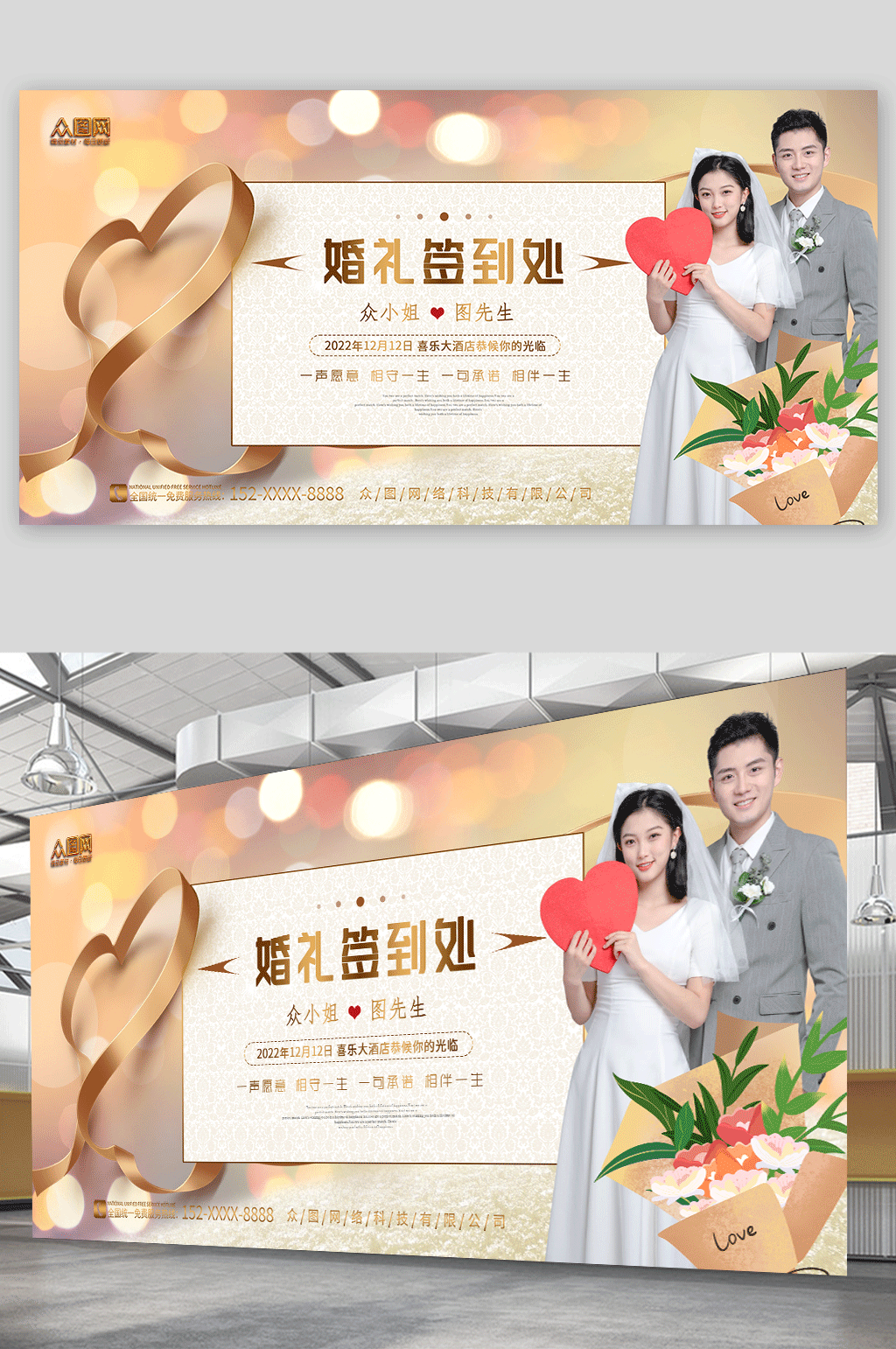 金色浪漫婚纱婚礼签到处背景展板素材