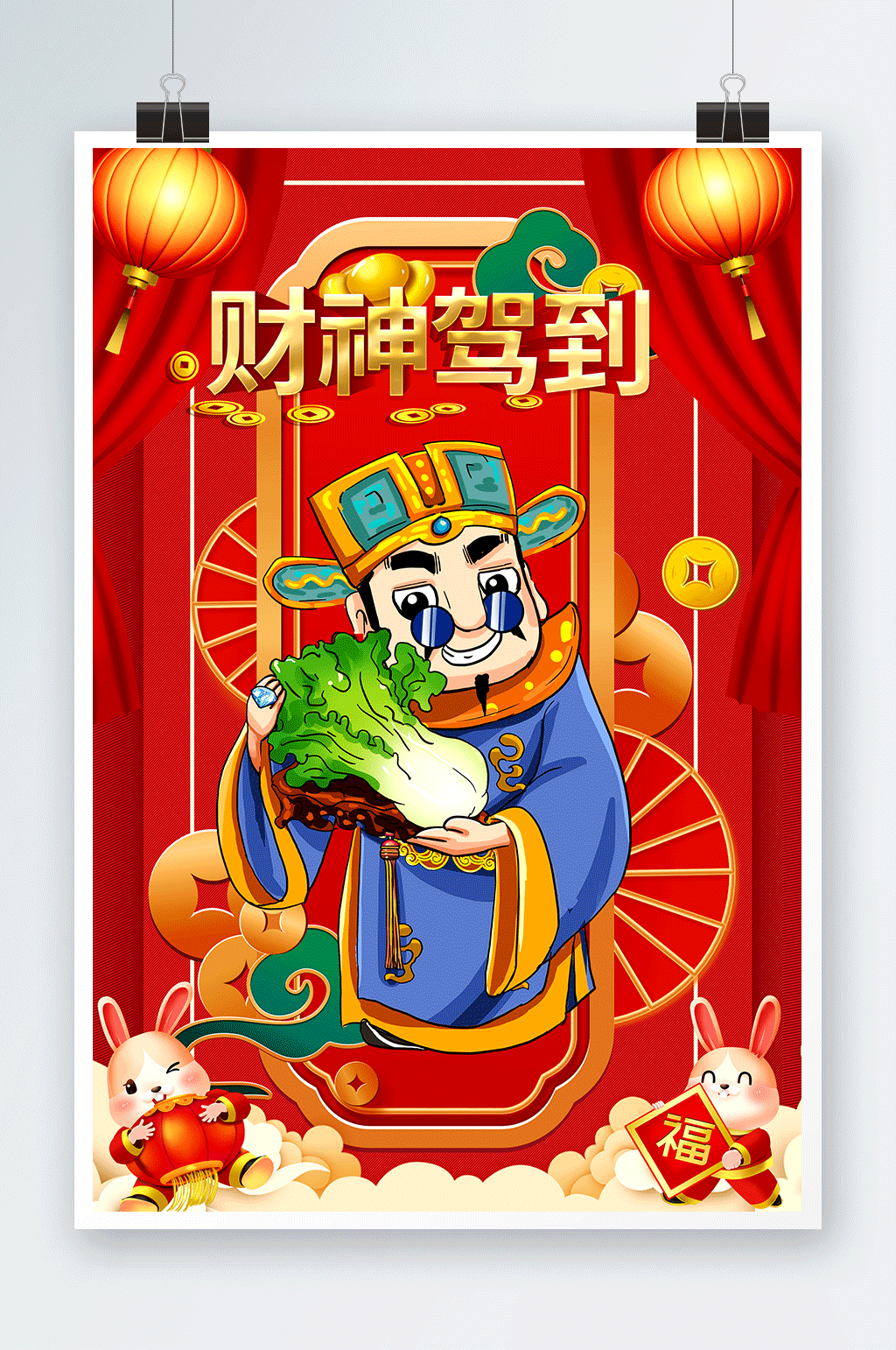 红色高端财神爷新年兔年贺岁海报素材