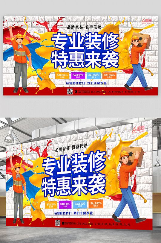 大氣簡約家裝節(jié)室內(nèi)設(shè)計(jì)裝修公司展板