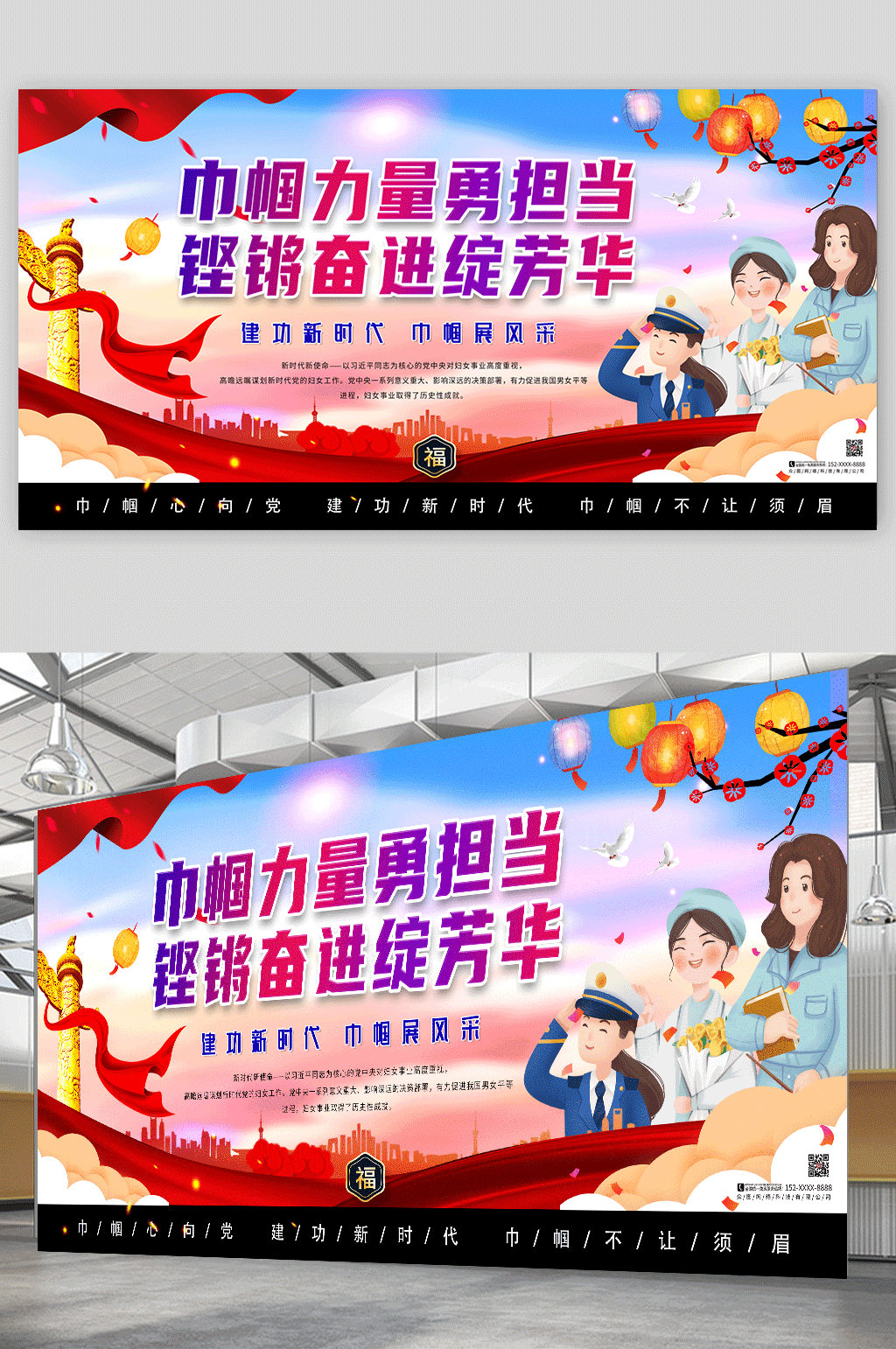 简约大气巾帼心向党妇联宣传展板素材