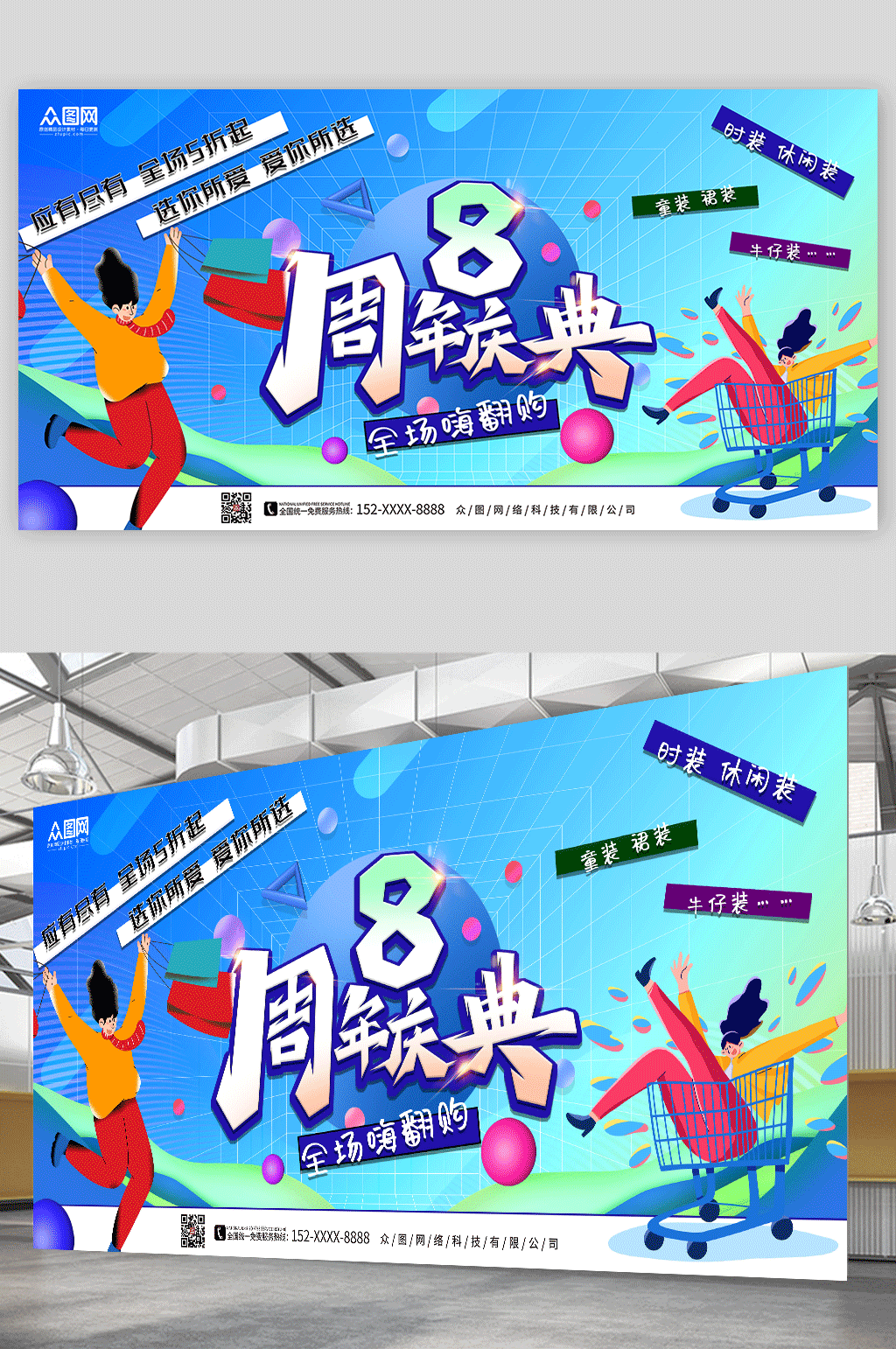 大气清新感恩回馈周年庆展板素材