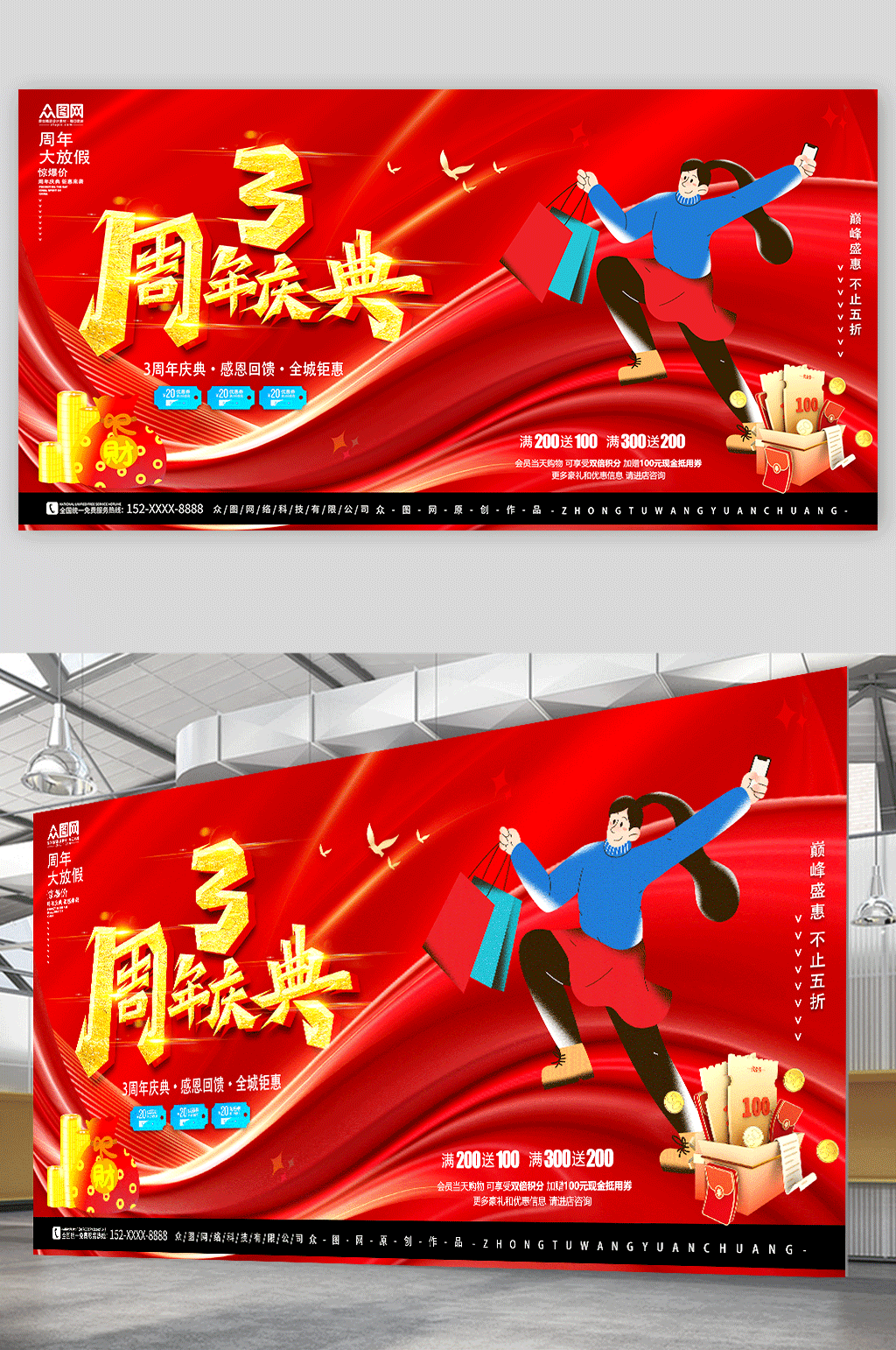 红色大气感恩回馈周年庆展板素材