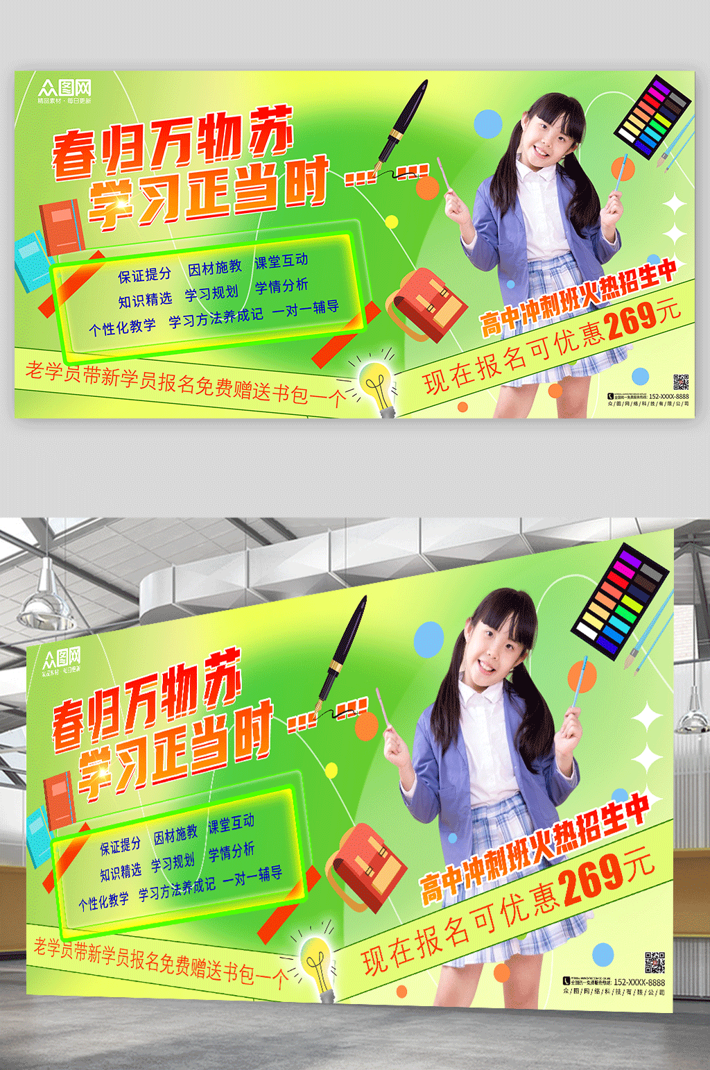 春意盎然春季招生校园背景板展板素材