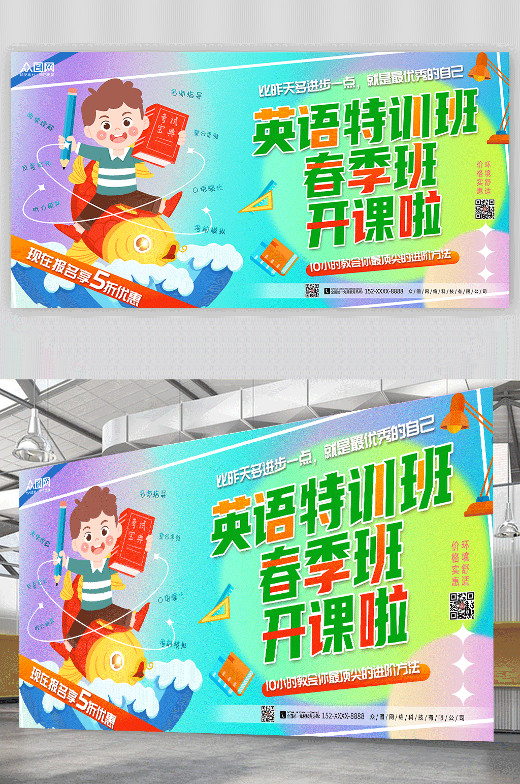 清新简约春季招生校园背景板展板素材