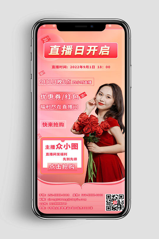 直播日開啟網(wǎng)紅好物推薦直播人物海報