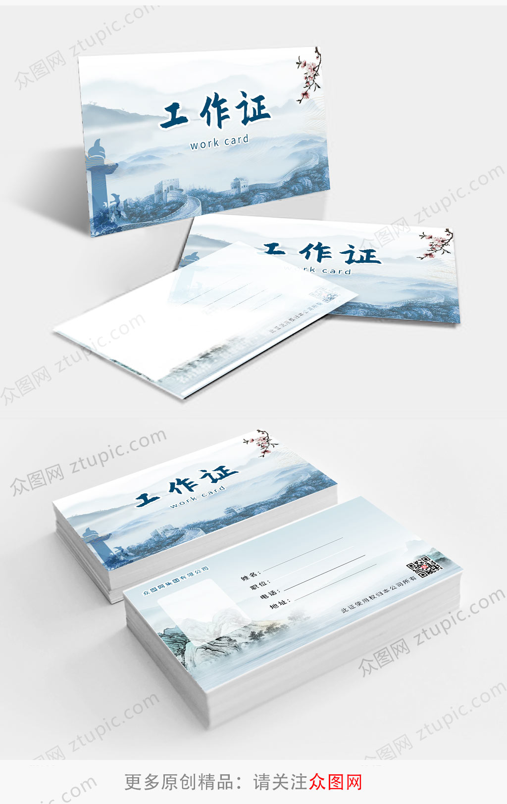 黨建簡潔大氣工作證素材