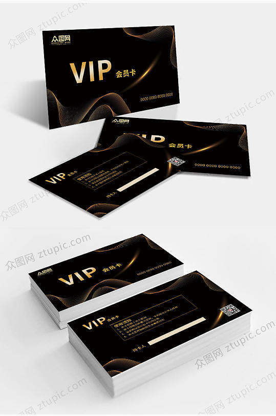 黑色大气简洁商务VIP卡片