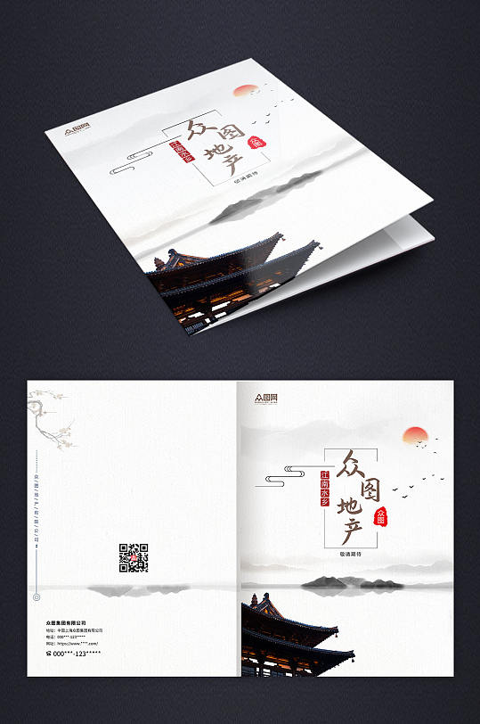 中国风房地产建筑画册封面设计