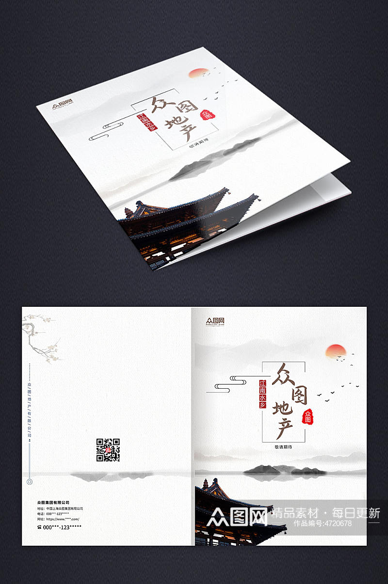 中国风房地产建筑画册封面设计素材