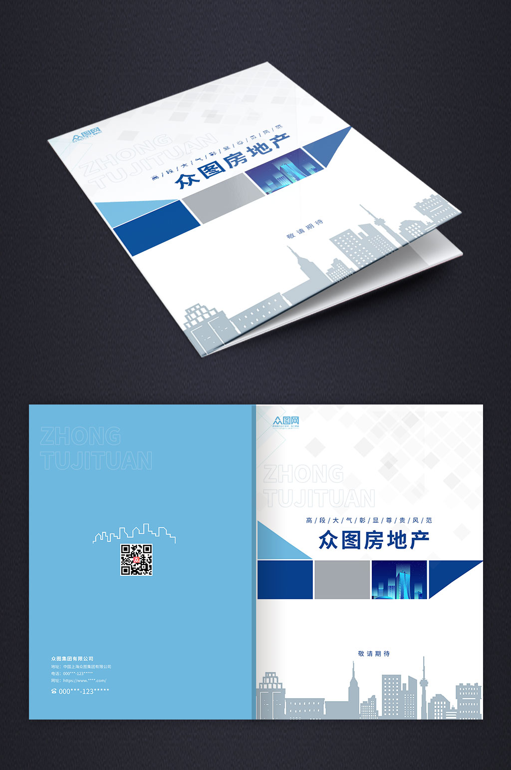 商務簡約風房地產(chǎn)建筑畫冊封面設計素材