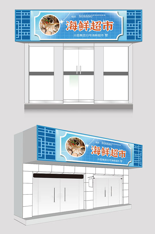 蓝色古风海鲜店门头海鲜店门头-众图网