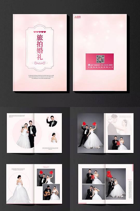 粉色背景旅拍婚礼宣传画册
