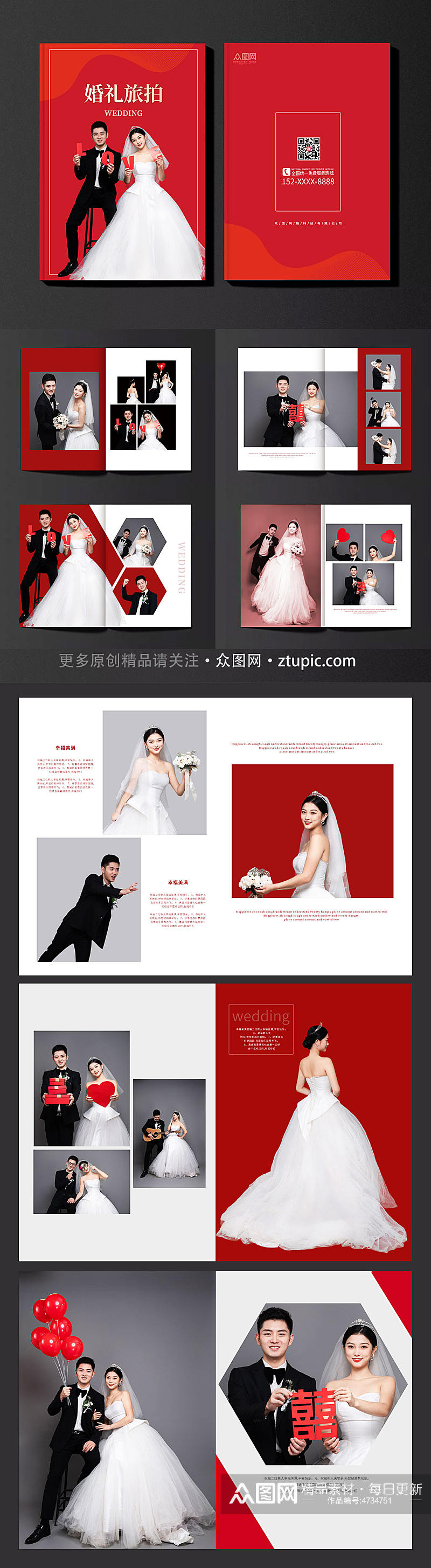 红色背景大气旅拍婚礼宣传画册素材