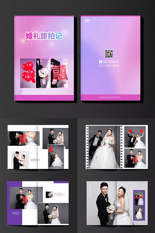 紫色背景旅拍婚礼宣传画册