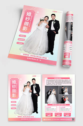 粉色背景婚纱摄影宣传单折页