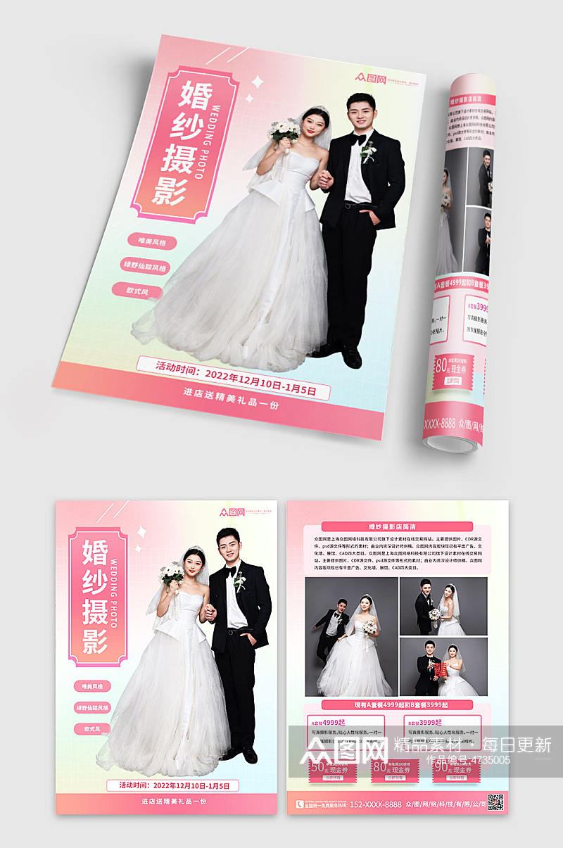 粉色背景婚纱摄影宣传单折页素材
