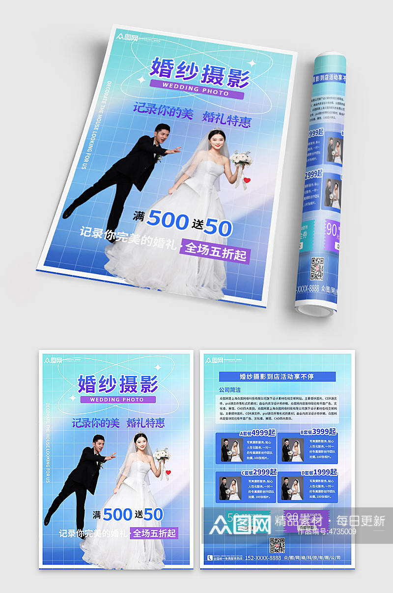 蓝色背景婚纱摄影宣传单折页素材