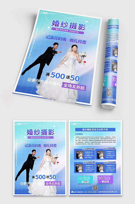蓝色背景婚纱摄影宣传单折页