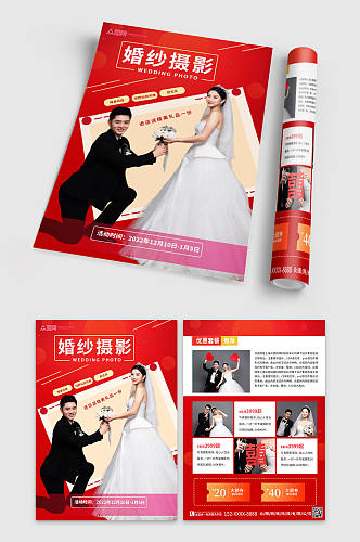 红色背景婚纱摄影宣传单折页