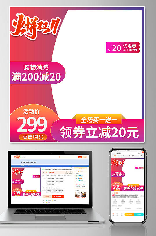 红色渐变背景双十一电商淘宝主图-众图网