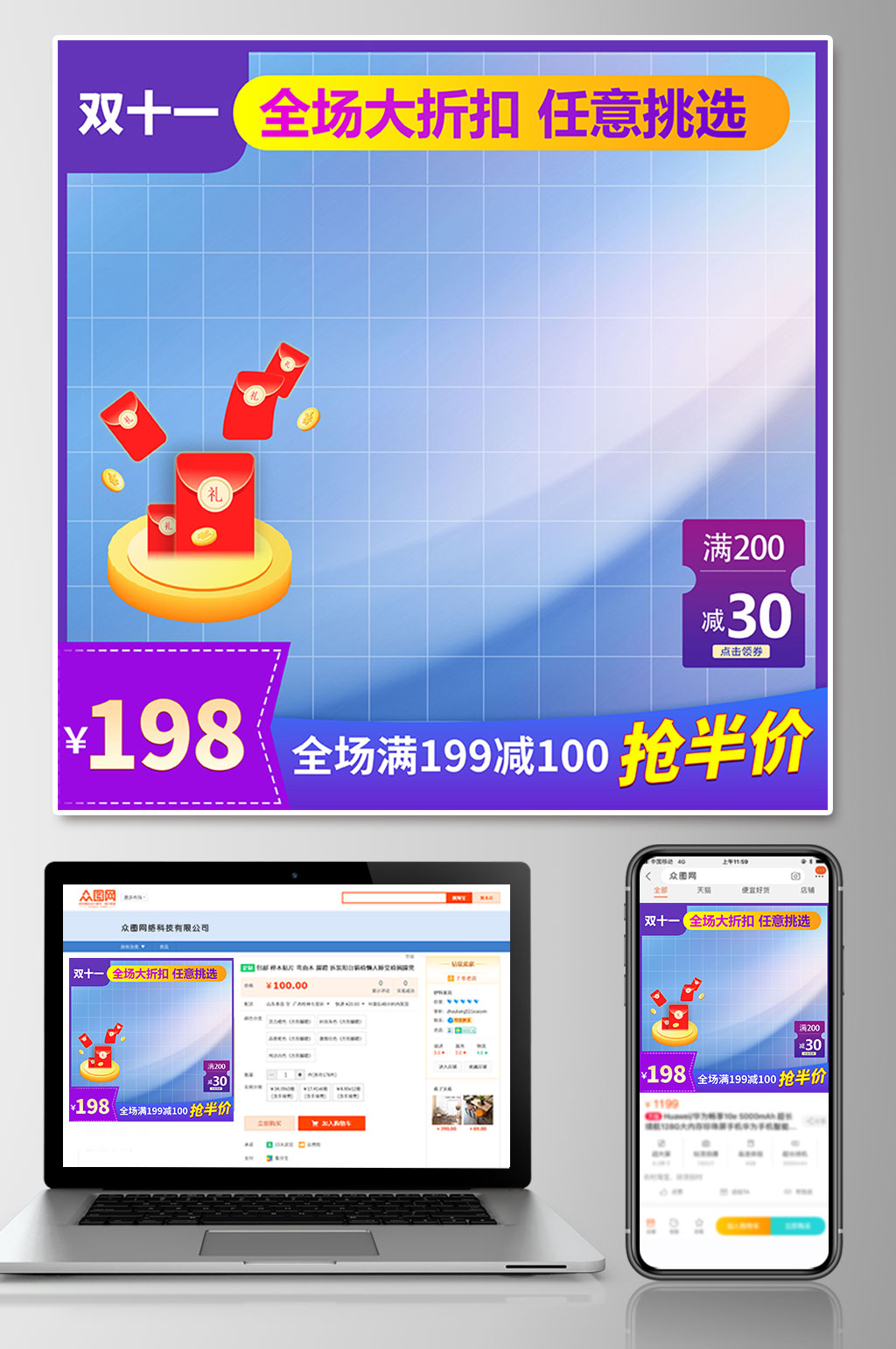 藍(lán)色背景雙十一電商淘寶主圖素材