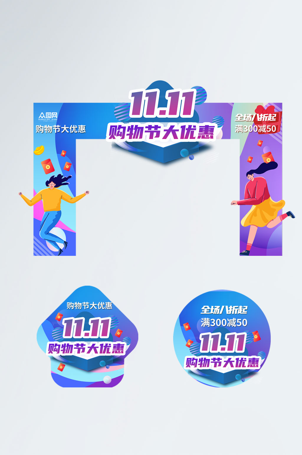 双十一蓝色背景素材_双十一蓝色背景模板_双十一蓝色背景设计图片免费下载-众图网