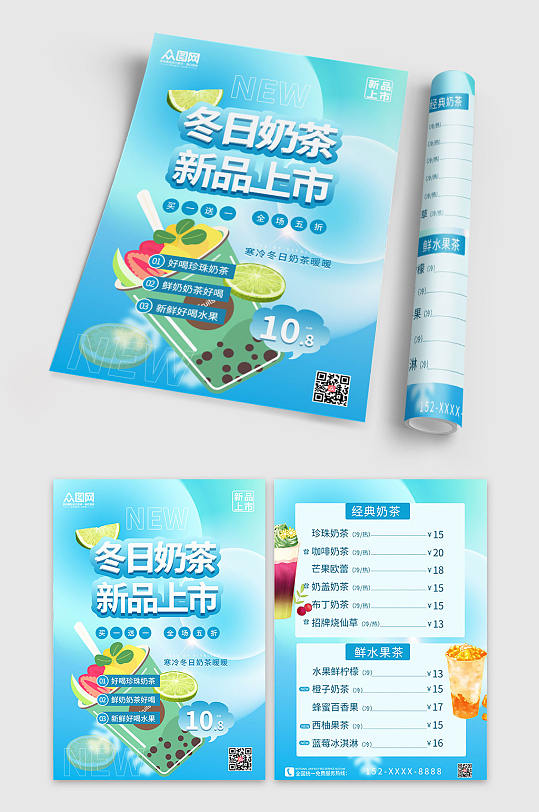 蓝色背景奶茶店菜单宣传单-众图网