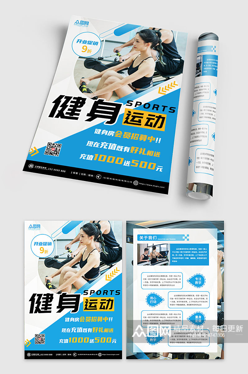 蓝色背景健身房开业促销宣传单折页素材