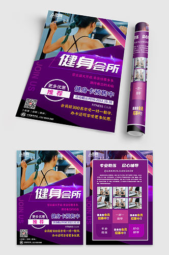 紫色背景健身房开业促销宣传单折页