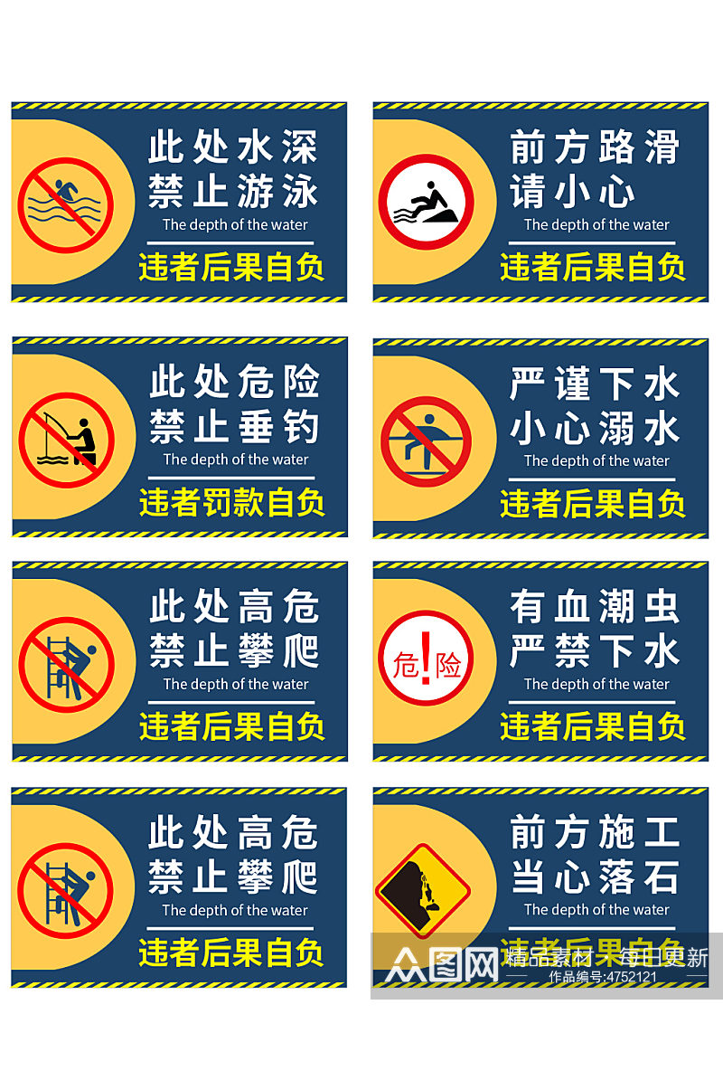 蓝色背景禁止垂钓钓鱼温馨提示警示牌提示牌素材