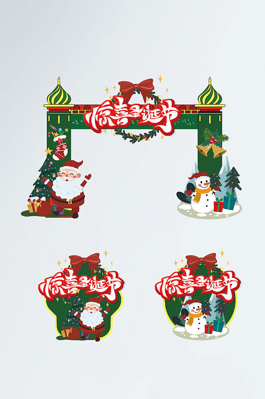 绿色背景圣诞节电商活动地贴门头拱门