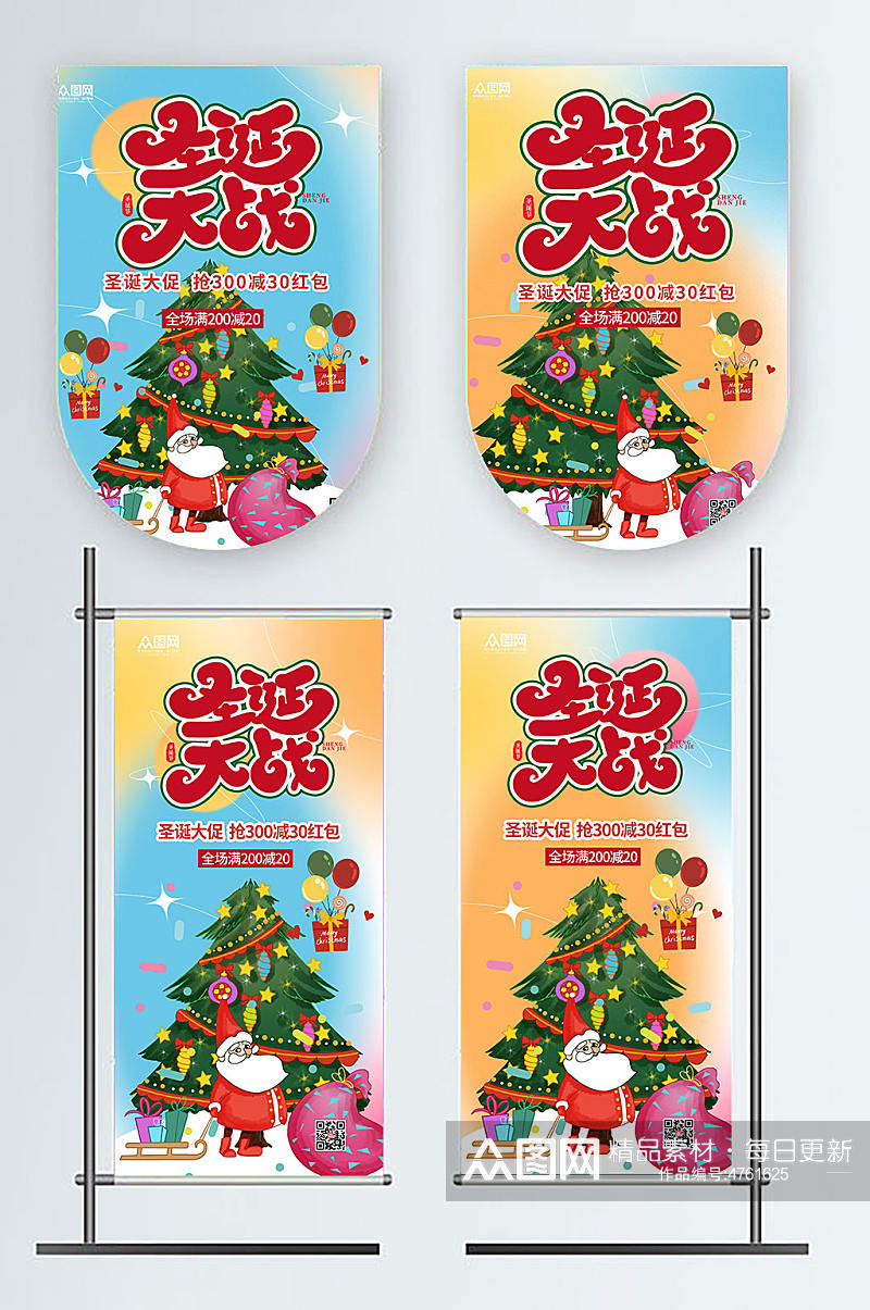 圣诞大战圣诞节超市活动促销吊旗道旗素材