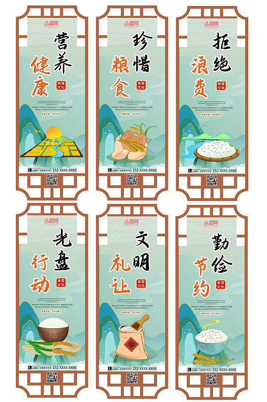 綠色背景食堂文化異形宣傳展板海報(bào)