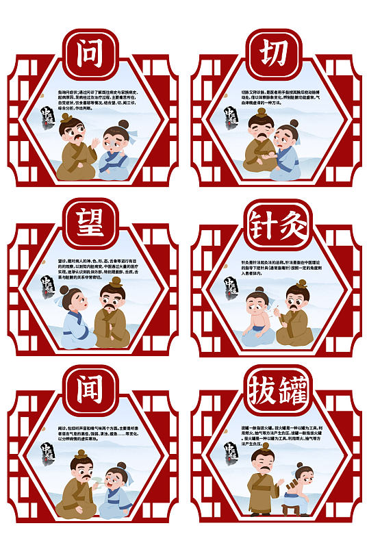 红色中医养生理疗矢量异形展板-众图网