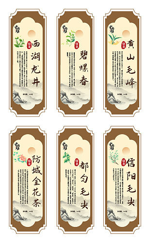中国风茶叶茶文化包装不干胶贴标签设计