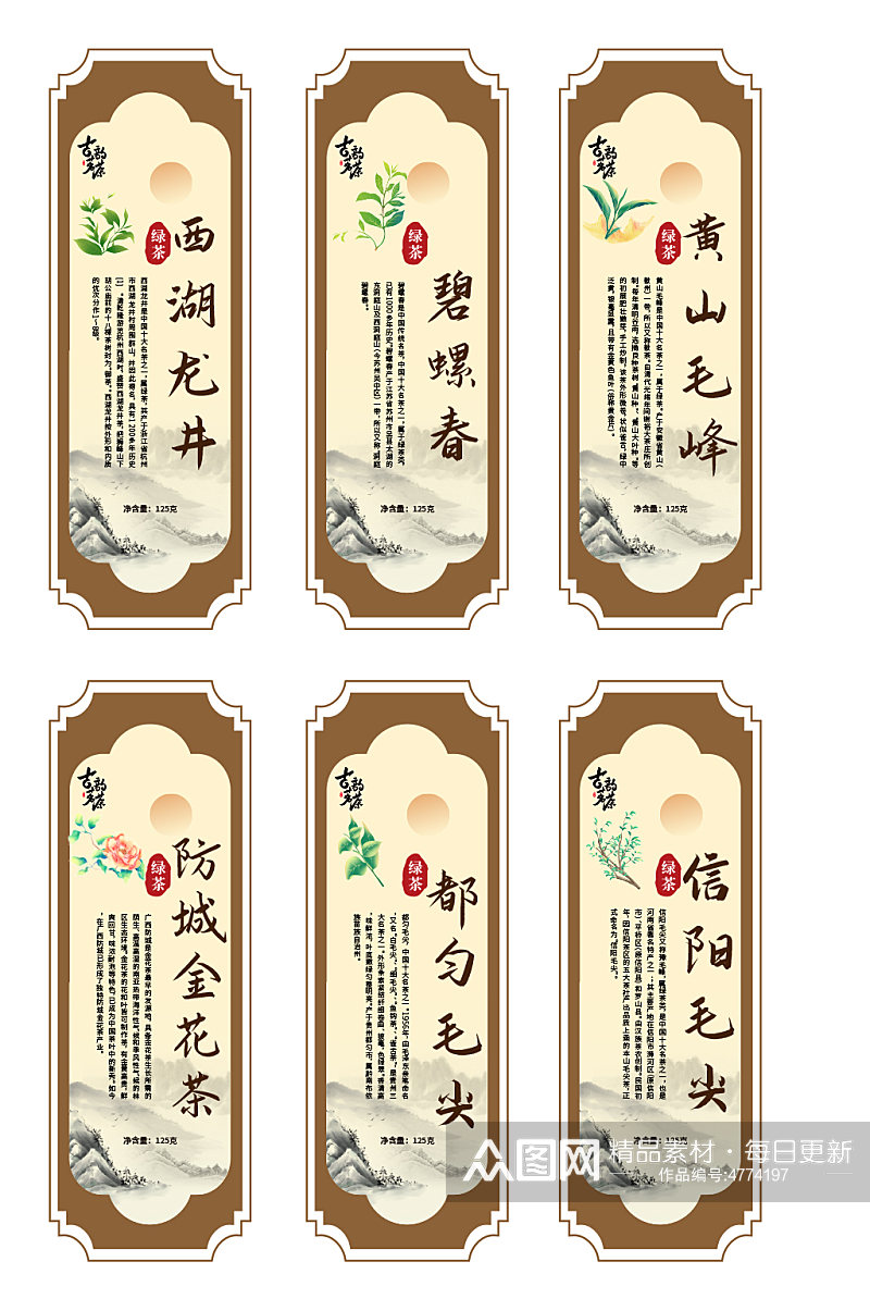 中国风茶叶茶文化包装不干胶贴标签设计素材