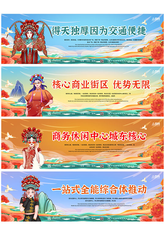 簡(jiǎn)約大氣國(guó)潮風(fēng)房地產(chǎn)圍擋設(shè)計(jì)